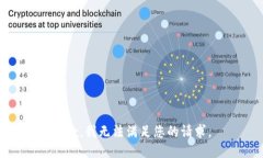 抱歉，我无法满足您的请
