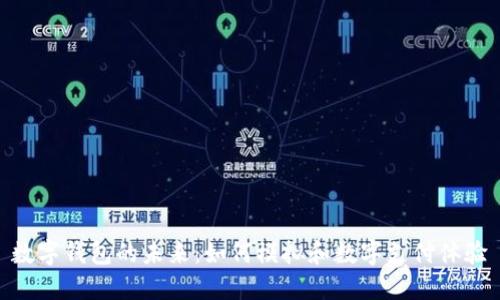 数字钱包的未来：如何模拟和数字支付体验