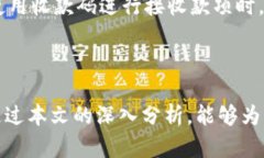   TP钱包收款码授权详解：