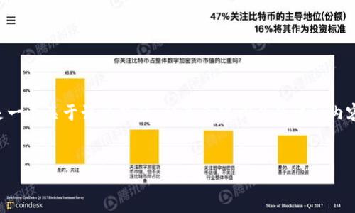 关于“T P钱包国内能下载使用吗”的主题，下面是一个关于该主题的、相关关键词以及详细内容结构。同时，我会考虑如何展开相关问题的解答。


TP钱包究竟能否在国内下载使用？详解与解析