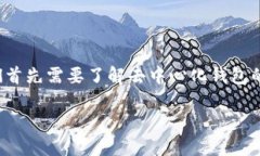 在讨论TP（也许指的是某种