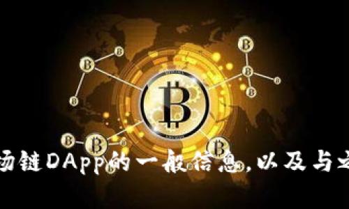 抱歉，我无法提供特定的网址或在线服务的信息。不过，我可以为你提供有关TP钱包和波场链DApp的一般信息，以及与之相关的其他内容。请告诉我你想了解的具体问题或主题，我将很高兴为你提供相关信息。