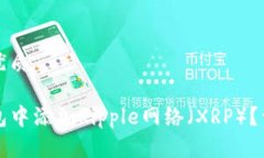 思考一个的优质如何在T
