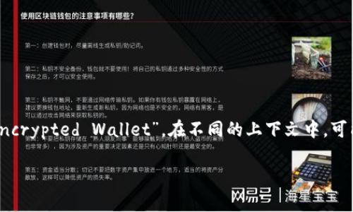 加密钱包的英文缩写通常是“Crypto Wallet”或“EW”代表“Encrypted Wallet”。在不同的上下文中，可能会有不同的缩写方式，但“Crypto Wallet”是最常见的表达。

如果还有其他问题或者想了解更多相关内容，欢迎询问！
