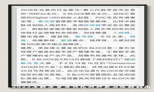 : 2023年数字货币钱包的种类与选择指南
