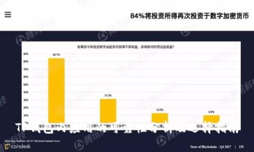 TP钱包内应用的可靠性分析及选择指南