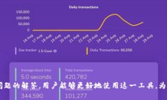 苹果手机的TP钱包全面解析