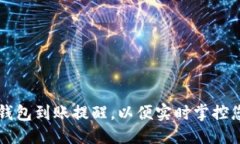 思考一个的  如何设置TP钱