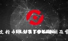TP钱包能否支持币币交易？