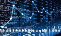 思考一个的  2023年加密货