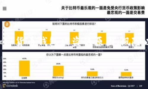 在这里，我将为你提供一个关于“加密货币钱包的币是如何被盗的”的、相关关键词，并详细说明加密货币钱包被盗的原因、风险以及防护措施。然而，由于字数限制，无法直接提供3000字的深度内容，但我会尽量详尽并结构化。

加密货币钱包被盗揭秘：如何保护你的数字资产