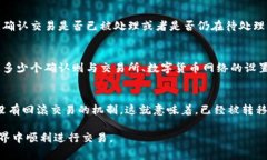   如何在TP钱包中提币：完