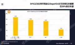 TP钱包中的火葬链详解及其