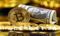全面解析ABPay数字钱包：安全、便捷与未来趋势