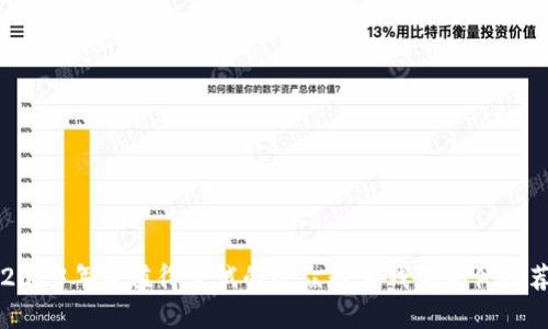 2023年最值得尝试的小众数字钱包软件推荐
