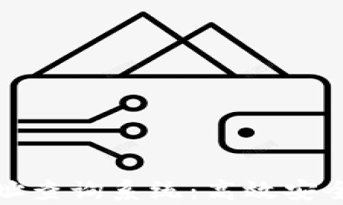 
全面解析数字钱包地址查询系统：高效安全的加密资产管理工具