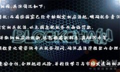 : 在TP钱包上存币生息的完