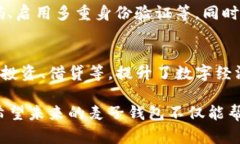2023年麦子钱包数字身份：安全、便捷的未来金融