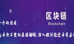 思考一个的优质TP钱包币价