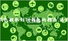 在这里，我将为您提供一