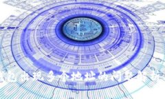 提币到TP钱包出现多个地址的问题解析与解决方案