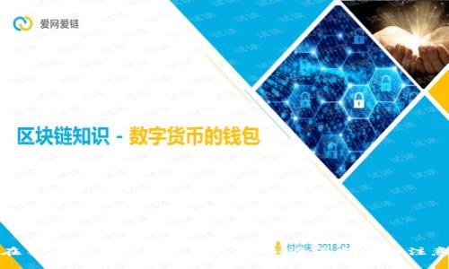 如何在手机上开通数字钱包功能：全面指南与注意事项