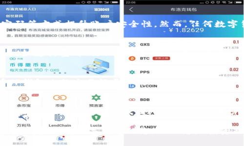 如何通过TP钱包使用人民币购买数字货币的完整指南

TP钱包, 数字货币, 人民币购买, 钱包使用教程/guanjianci

随着数字货币市场的不断发展，越来越多的人开始对如何使用人民币购买数字货币产生兴趣。TP钱包作为一款流行的数字货币钱包，提供了安全、便捷的用户体验。在本文中，我们将详细介绍如何通过TP钱包使用人民币购买数字货币的步骤、注意事项及相关问题解答。同时，我们将解答一些常见问题，以帮助你更好地理解这个过程。

一、什么是TP钱包？
TP钱包（TokenPocket Wallet）是一款去中心化的钱包工具，支持多种数字货币的存储、管理和交易。TP钱包以其用户友好界面和安全性赢得了广泛的用户基础。用户可以通过TP钱包轻松管理自己的数字资产，包括比特币、以太坊等主流数字货币。此外，TP钱包还支持去中心化应用（DApp）的访问，用户可以直接通过钱包参与DeFi、NFT等热门项目。

二、如何下载和安装TP钱包？
下载TP钱包非常简单，用户可以通过TP钱包的官方网站或者各大应用商店（如Apple App Store、Google Play）进行下载。安装完成后，用户需要创建一个新的钱包或者导入已有钱包，建议设置强密码以确保安全。

三、如何在TP钱包中使用人民币购买数字货币？
在TP钱包中使用人民币购买数字货币的步骤如下：
1. **充值人民币**：首先，你需要确保你的TP钱包账户中有人民币余额。一般而言，用户可以通过绑定银行卡、支付宝或微信钱包等方式进行充值。
2. **选择数字货币**：成功充值后，用户可以在TP钱包中选择需要购买的数字货币，如比特币、以太坊等。在选择时，需要关注市场价格和交易手续费。
3. **下单购买**：输入购买数量，确认订单后，系统会显示需要支付的人民币金额。用户确认无误后，可以进行支付。
4. **查看交易记录**：支付完成后，回到钱包界面，用户可以查看交易记录，确保数字货币已成功购买并到账。

四、在TP钱包购买币时需要注意的事项
在使用TP钱包购买数字货币时，有几个注意事项：
1. **市场波动**：数字货币市场波动性大，购买前需要做好充分的市场分析，避免因价格波动带来的损失。
2. **手续费**：不同的数字货币和交易平台可能会收取不同的交易手续费，用户在购买前需要注意这些费用。
3. **安全性**：确保你的TP钱包安全，例如，不与他人分享私钥或助记词，启用多重验证等安全措施。
4. **法律合规性**：在某些地区，使用人民币购买数字货币可能涉及法律法规，用户需了解所在地区的法律规定。

五、常见问题解答

问题1：TP钱包安全吗？
TP钱包作为一款热门的数字货币钱包，其安全性备受关注。TP钱包采用了多种安全措施，如冷存储、交易签名等。此外，用户还可以选择设置二次验证、强密码等方式提升账户安全性。然而，任何数字货币钱包都无法完全避免风险，用户在使用过程中务必要保持警惕，定期检查账户安全。

问题2：购买数字货币需要哪些费用？
在TP钱包中购买数字货币，一般会涉及到多种费用。首先是交易手续费，这部分费用根据不同的网络情况和币种有所不同。此外，如果通过第三方支付平台（如支付宝、微信）进行充值，可能还会产生转账费用。为避免不必要的支出，用户最好提前了解相关费用结构，并合理安排交易时间。

问题3：如何处理交易失败的情况？
在使用TP钱包进行交易时，偶尔会出现交易失败的情况。此时，用户需要首先检查网络连接是否正常，确保资金充足。如果交易失败的原因不明，可以查看TP钱包内的交易记录，确认具体的失败原因。若问题依旧无法解决，可以考虑联系TP钱包的客服团队获取支持。

问题4：如何选择适合的数字货币？
选择适合自己的数字货币需要根据个人的投资目标、风险承受能力以及对市场的了解来决定。一般而言，用户在选择时可以关注以下几点：市场认可度、技术背景、发展前景以及团队情况。建议用户在投资前做好充分的市场调研，分析各个数字货币的潜力，从而作出明智的投资决策。

总结：通过TP钱包使用人民币购买数字货币并不复杂，只要按照上述步骤进行操作，并注意相关的安全事项便可以顺利完成交易。希望本文能够帮助到正在寻求购买数字货币的您，无论您是投资新手还是有经验的交易者，理解这些基本知识都是至关重要的。