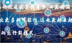   杭州数字钱包坐公交优惠全解析：让出行更省心