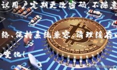 2025必看：苹果手机如何解决TP钱包无法使用的问