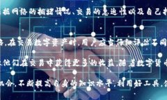 在数字货币交易中，使用不同的钱包和支付方式