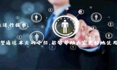 TP钱包（TP Wallet）是一款广受欢迎的加密货币钱包