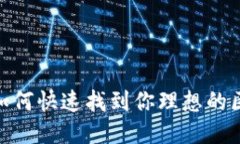 2023年必看：如何快速找到你理想的区块链电脑钱