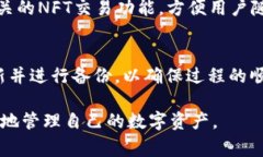 TP钱包（Trust Wallet）作为一款备受欢迎的数字资产