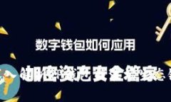 2025必看：深入解析TP钱包