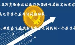 在使用TP钱包时，关于“黏
