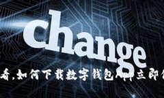 安全攻略：2025必看，如何