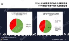在数字钱包的快速发展中