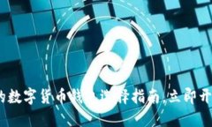 思考2025必看：支持交易的