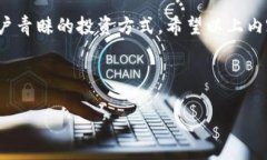 TP钱包（TokenPocket）是一个
