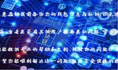 要解决TP钱包市场无法响应