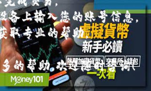 要将TP钱包里的币提出来，您需要遵循一系列简单的步骤。以下是详细的操作指南：

步骤一：打开TP钱包
在您的手机上找到并打开TP钱包应用。如果您尚未下载，可以在App Store或Google Play找到该应用并进行下载。

步骤二：登录您的账号
输入您的账号信息，包括钱包地址和密码，完成登录。如果您使用的是助记词或私钥进行登录，请确保您输入的信息是准确的。

步骤三：选择要提取的币种
登录后，您将看到钱包中的资产列表。请找到您要提取的币种，并点击它以进入该币种的详细页面。

步骤四：选择提取或者转账功能
在币种的详细页面上，通常会有“提取”或者“转账”的选项，请点击相应的按钮。不同的币种和钱包版本可能会有所不同，但通常会有类似的选项。

步骤五：输入提取地址和金额
在弹出的窗口中，您需要输入要提取的目标地址（即您要将币转到的另一钱包地址）和要提取的金额。确保您输入的地址是准确的，因为一旦转账完成，将无法找回。如果不确定，可以先小额转账进行测试。

步骤六：确认交易信息
再次确认您输入的信息，包括目标地址和金额。如果一切无误，请继续操作，以确认转账。通常会有“确认”或“提交”的按钮。

步骤七：输入交易密码或进行身份验证
在某些情况下，您可能需要输入交易密码或进行人脸识别等身份验证，以确保转账的安全性。请按提示完成此步骤。

步骤八：等待提取完成
完成上述步骤后，您的提取请求将被处理。您可以在交易记录中查看该交易的状态。如果需要，您还可以在区块链浏览器中输入您的钱包地址来查看交易的详细信息。

注意事项
1. **交易费用**：提取币种时通常需要支付网络费用。请确保您钱包中有足够的费用以完成交易。
2. **安全性**：在进行提取操作时，请确保您的设备安全，不要在公共网络或不可信的设备上输入您的账号信息。
3. **服务支持**：如果您在提取过程中遇到任何问题，请及时咨询TP钱包的客服团队，获取专业的帮助。

通过以上步骤，您就可以顺利地将TP钱包中的币提取出来。如果您有其他疑问或需要更多的帮助，欢迎随时咨询！