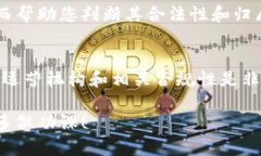 数字钱包的归属机构是一