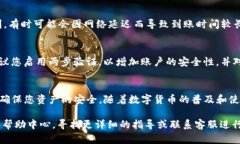 要将欧易（OKEx）交易所上