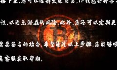 要在TP钱包中进行扫码签名