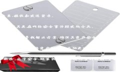 “T P钱包的移除”通常指