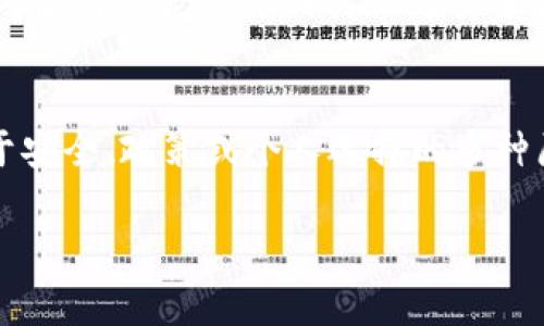 “T P钱包的移除”通常指的是在某个交易平台或环境中将T P（可能指代某种数字资产或代币）钱包从系统中撤除或禁用。这种操作可能出于多种原因，例如：

1. **安全性**：为了防止潜在的安全风险或黑客攻击，用户可能决定移除某个钱包。
2. **交易所政策**：某些交易所可能会对特定类型的钱包或代币进行调整，导致某些钱包被移除。
3. **个人决定**：用户可能出于个人原因决定不再使用某个钱包，或将资产迁移到其他钱包中。

为了更好地理解“T P钱包的移除”，可以考虑以下几点：

### 1. **钱包的基础概念**
数字钱包是一种存储和管理数字货币的工具，用户可以通过它进行交易、接收和发送货币。

### 2. **移除的原因**
如上所述，移除的原因可以是多种多样的。安全性是最重要的考量之一，尤其是在网络安全事件频发的今天。

### 3. **用户的反应**
用户在得知钱包被移除后可能会有不同的反应，一些用户会感到不安，并急于寻找解决方案，确保其资产安全，而另一些用户则可能会较为淡然，寻求其他更合适的选择。

### 4. **后续操作**
移除钱包后，用户应该仔细审查自己的资产安全，确保没有遗失。同时，也可以考虑将资产转移到其他更安全或更适合的数字钱包中。

#### 总结
总的来说，“T P钱包的移除”是指将某个特定的钱包从使用或交易中撤除，出于安全、政策或个人选择的多种原因。了解这一过程及其背后的原因，有助于用户更好地管理他们的数字资产。

如果你需要更详细的解释或者有关该话题的具体案例，请告诉我！