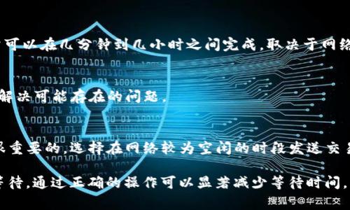 在TP钱包（Trust Wallet）中，如果你的币在“确认中”的状态，通常意味着交易尚未得到区块链网络的确认。在这种情况下，你可以按照以下步骤进行操作：

1. 检查交易状态
首先，你需要检查你的交易状态。在TP钱包中，打开“交易记录”或“交易历史”部分，找到你所关注的那一笔交易。如果它显示为“确认中”，那么就意味着该交易仍在等待被矿工处理。

2. 查看区块链浏览器
你可以使用相应的区块链浏览器（如Etherscan、BscScan等）来查看交易的详细信息。将交易哈希（Transaction Hash）复制到浏览器的搜索框中，这样你可以查看该交易的确认状态和区块信息。如果交易已在区块添加但未确认，可能需要等待更长的时间。

3. 确认交易费用
交易被确认的速度通常取决于你设置的交易费用。如果费用过低，矿工可能优先处理更高费用的交易。因此，如果交易长时间未确认，你可以尝试再次发送交易，这次设置更高的网络费用。务必注意，TP钱包设计上不支持类似于“取消交易”的功能，但你可以发起一笔新的交易以提高确认的可能性。

4. 等待确认
对于在区块链上处理货币交易是需要一定时间的，尤其是在网络拥堵时。因此，有时你只需耐心等待，直到交易被确认。这通常可以在几分钟到几小时之间完成，取决于网络的繁忙程度。

5. 联系技术支持
如果问题仍然存在，并且你的币长时间未能确认，你可以考虑联系TP钱包的技术支持。他们可以提供更详细的指导，并帮助你解决可能存在的问题。

6. 预防措施
为了避免今后交易确认延迟的问题，建议你在发送交易时务必选用合适的网络费用。此外，熟悉区块链网络的繁忙时段也是很重要的，选择在网络较为空闲的时段发送交易将有效提高确认速度。

通过这些步骤，你应该能够了解并处理TP钱包中币在“确认中”状态的问题。交易确认是区块链系统的一部分，有时需要耐心等待，通过正确的操作可以显著减少等待时间。