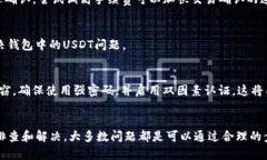 如果你在T P钱包里找不到