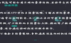 提币手续费通常取决于多