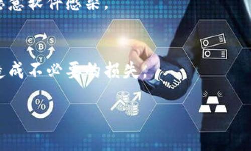 重置TP钱包的助记词实际上是一个复杂的过程，因为助记词是用于恢复你钱包中的资产和数据的重要信息。首先，需要明确的是，一旦助记词被重置或更改，原有的助记词将无法再用来恢复钱包中的资产。以下是一般的步骤来重置TP钱包的助记词：

### 1. 理解助记词的重要性
助记词是一组随机生成的单词，用于访问和恢复加密钱包。它是你资产安全的关键，因而在任何操作之前，请确保备份好现有的助记词。

### 2. 备份现有助记词
在进行任何更改之前，务必记录下当前使用的助记词，以便在需要时恢复。如果你已经丢失了助记词，可能无法恢复钱包中的资产。

### 3. 下载或更新TP钱包
确保你的TP钱包是最新版本。你可以在应用商店中查找更新，以防止由于版本问题引起的错误。

### 4. 创建新的钱包
在TP钱包中，可以选择创建一个新的钱包。打开钱包应用后，选择“创建新钱包”选项。系统会提示您生成一组新的助记词。在生成过程中，请务必将新的助记词安全地记录下来。

### 5. 导入资产
如果你在原钱包中有资产，通常可以通过以前的助记词将这些资产导入到新钱包中。在新钱包创建完成后，选择“导入钱包”选项，输入之前备份的助记词即可。

### 6. 确认转移
在完成资产的转移后，请确认新的钱包地址能够正常接收和发送资产，以确保所有操作都成功。

### 7. 删除旧钱包（可选）
如果你确认新钱包的一切都正常，你可以选择删除旧的钱包信息，以确保安全。请务必确保你已将所有需要的资产转移到新钱包中。

### 8. 注意安全
加密资产的安全性至关重要，务必在安全的环境中操作，不要向任何人透露助记词，并确保你的设备没有被恶意软件感染。

### 提醒
重置助记词的过程涉及资产转移，因此需谨慎操作。建议在有经验的朋友或专业人士指导下进行，确保不会造成不必要的损失。

通过这些步骤，你应该能够成功重置你的TP钱包助记词，并确保你的资产安全。